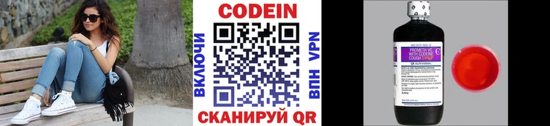 Кодеиновый сироп Lean Purple Drank  Никольск 