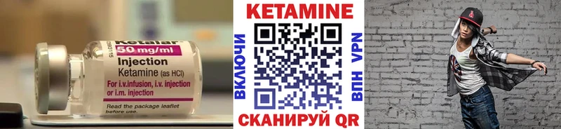 Кетамин VHQ  Никольск 