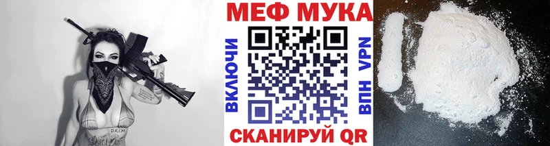 Меф VHQ Никольск