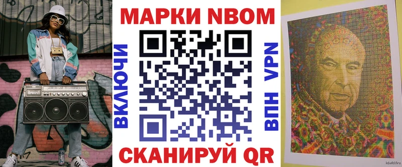Марки 25I-NBOMe 1,8мг  цена наркотик  Никольск 